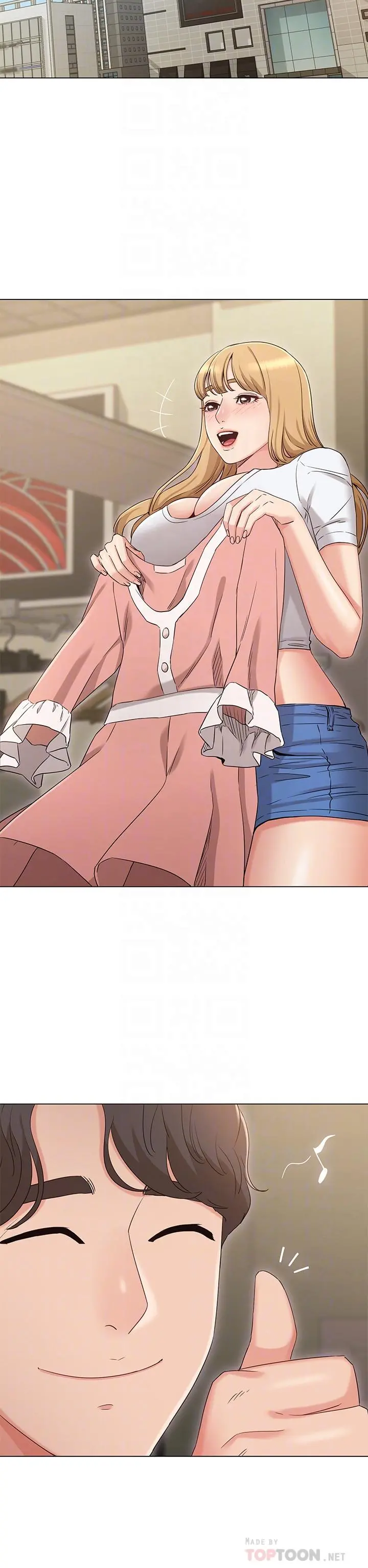 女友的姐姐 - 第34话-终于见到书瑜的激动 - page 12