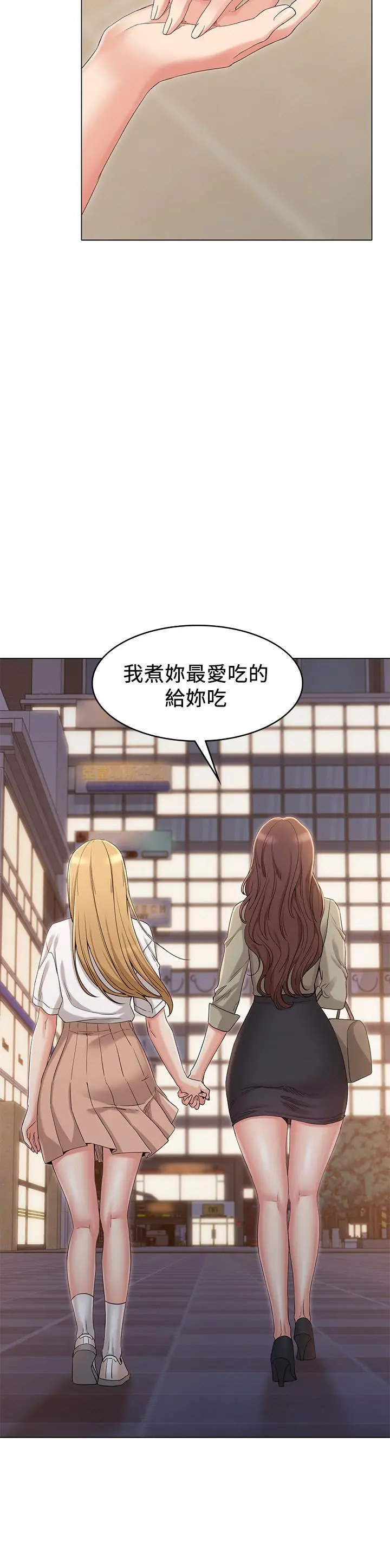 女友的姐姐 - 第34话-终于见到书瑜的激动 - page 28