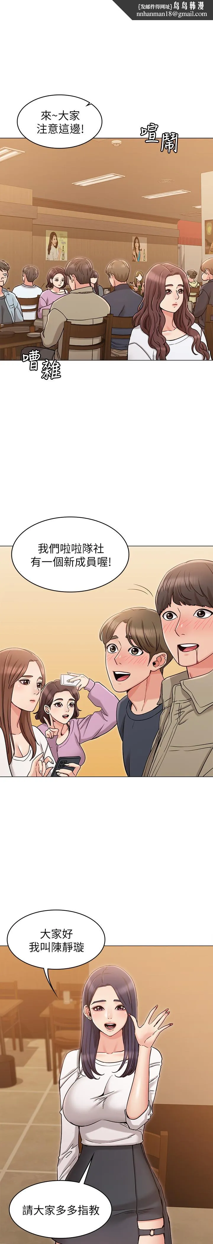 女友的姐姐 - 第17话-和背影性感的书瑜背后式 - page 1