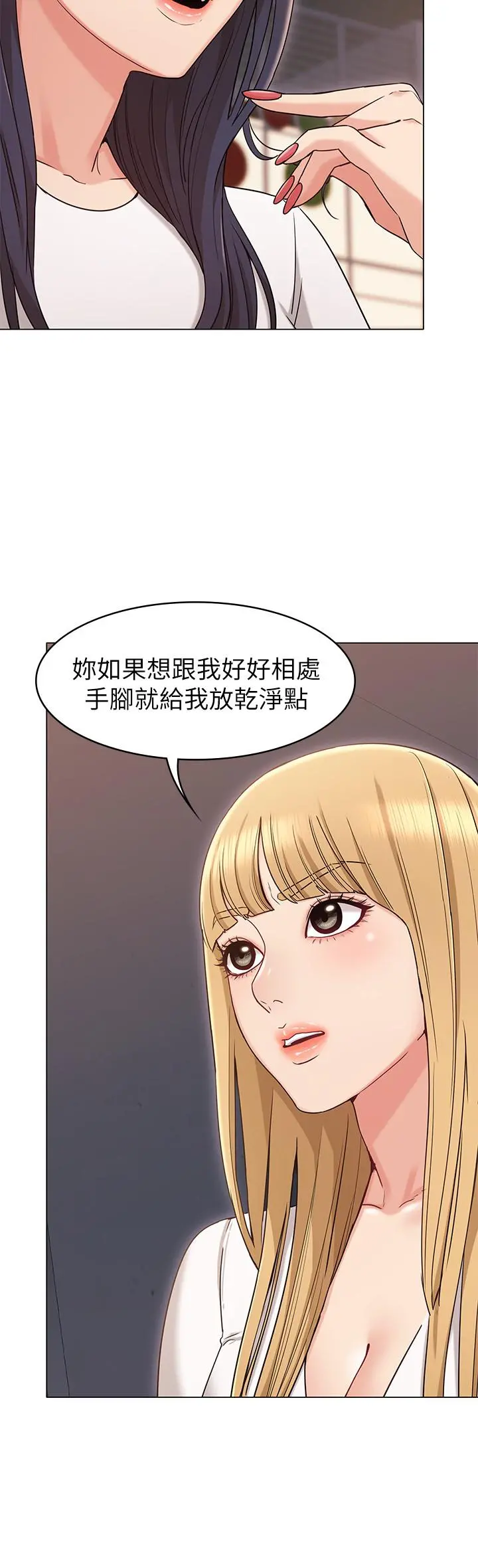 女友的姐姐 - 第17话-和背影性感的书瑜背后式 - page 7
