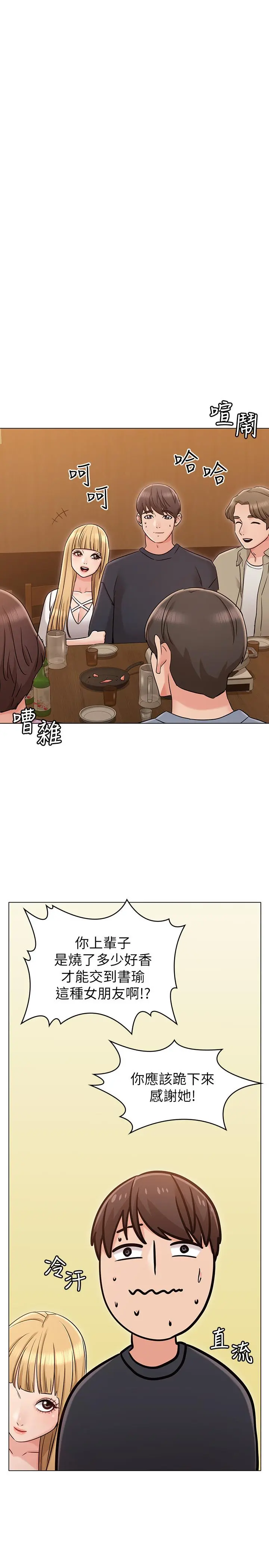 女友的姐姐 - 第17话-和背影性感的书瑜背后式 - page 11