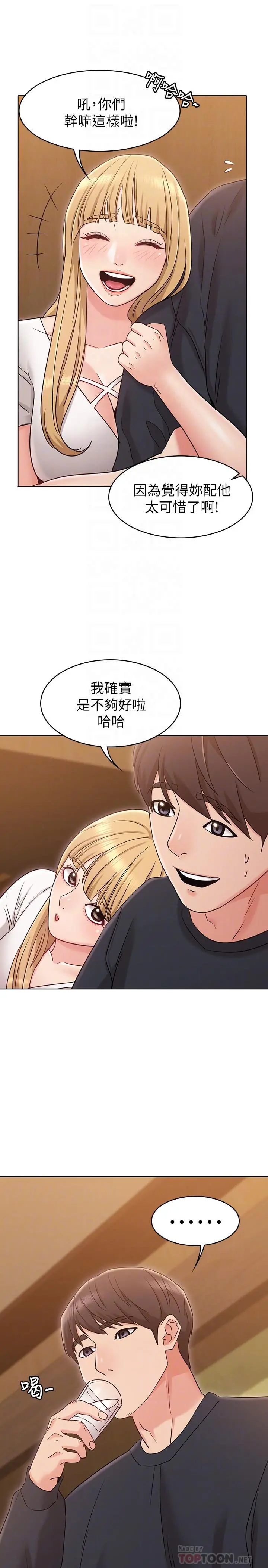 女友的姐姐 - 第17话-和背影性感的书瑜背后式 - page 12