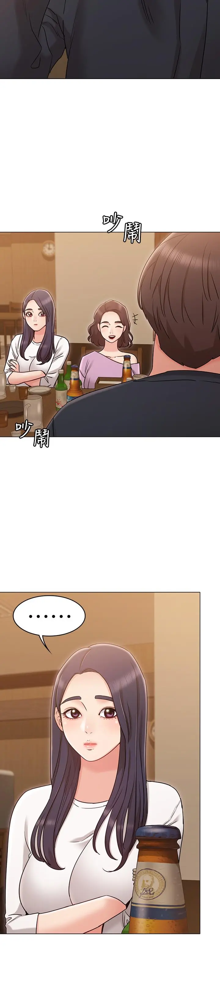 女友的姐姐 - 第17话-和背影性感的书瑜背后式 - page 13
