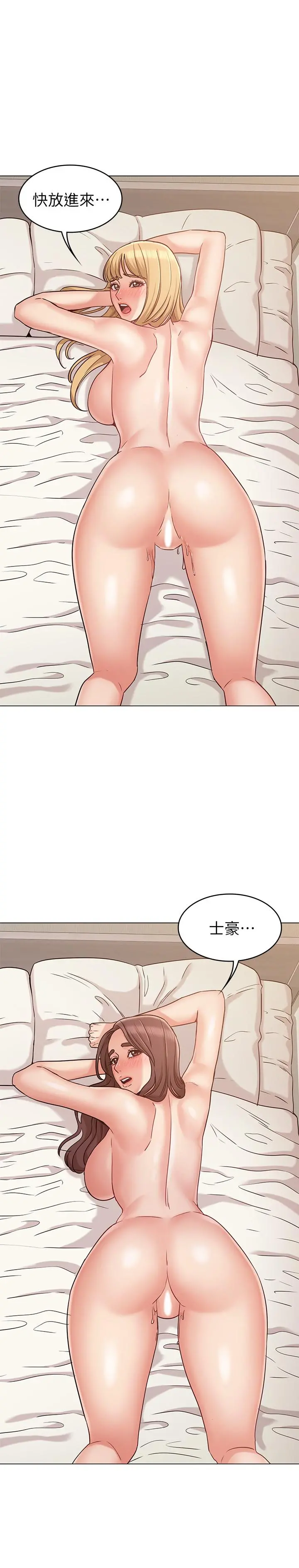 女友的姐姐 - 第17话-和背影性感的书瑜背后式 - page 19