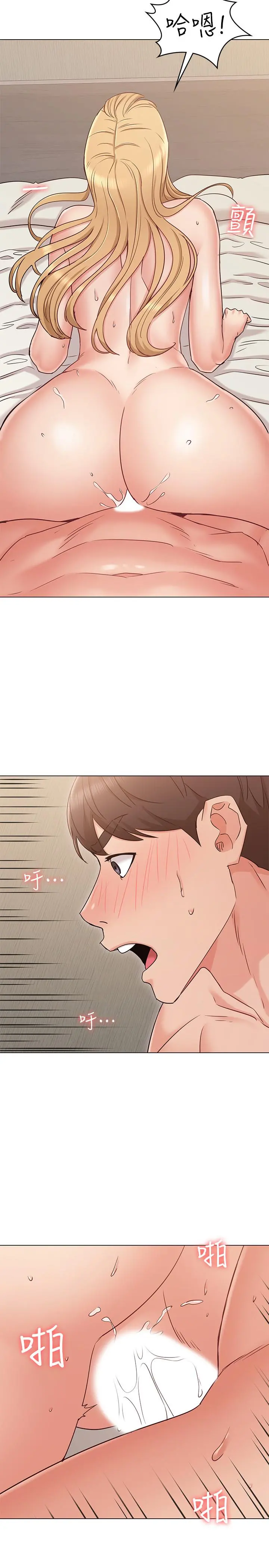 女友的姐姐 - 第17话-和背影性感的书瑜背后式 - page 21