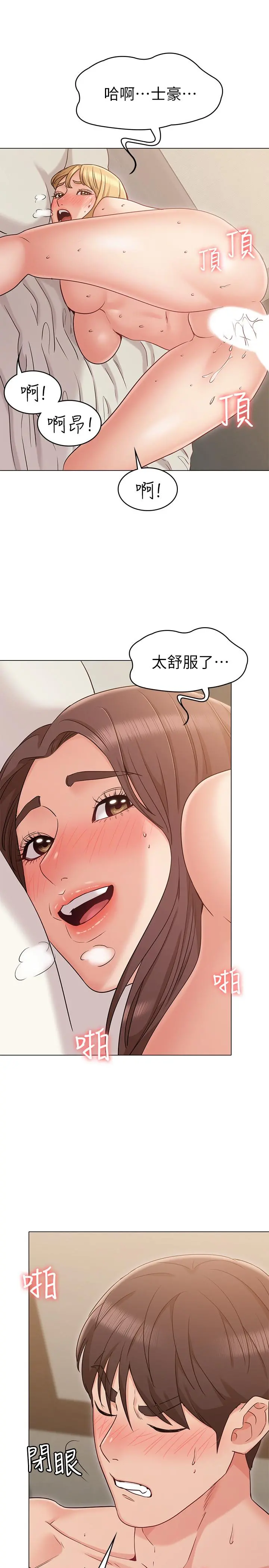 女友的姐姐 - 第17话-和背影性感的书瑜背后式 - page 23