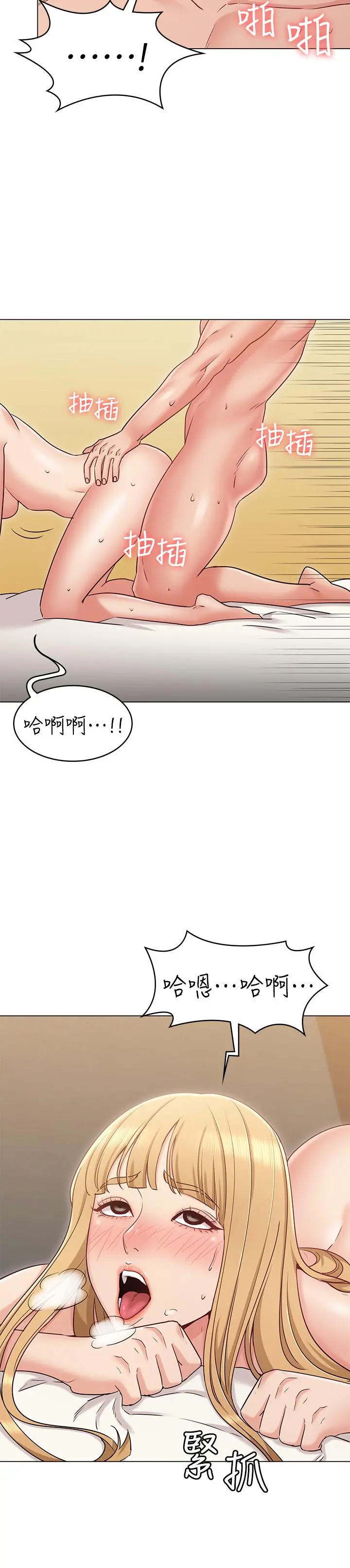 女友的姐姐 - 第17话-和背影性感的书瑜背后式 - page 24