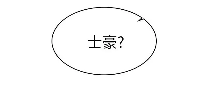 女友的姐姐 - 第12话-你们的手怎么牵在一起？ - page 9