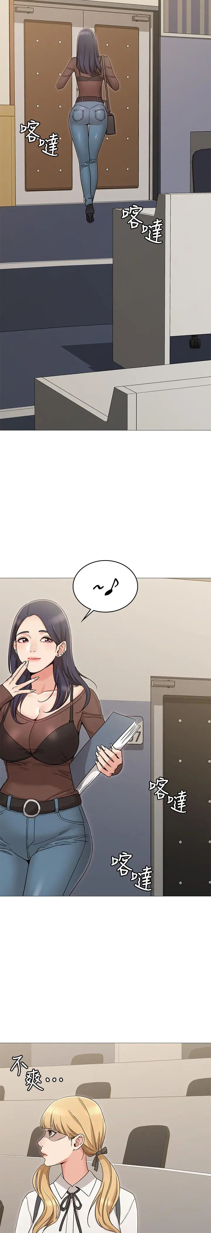 女友的姐姐 - 第12话-你们的手怎么牵在一起？ - page 17
