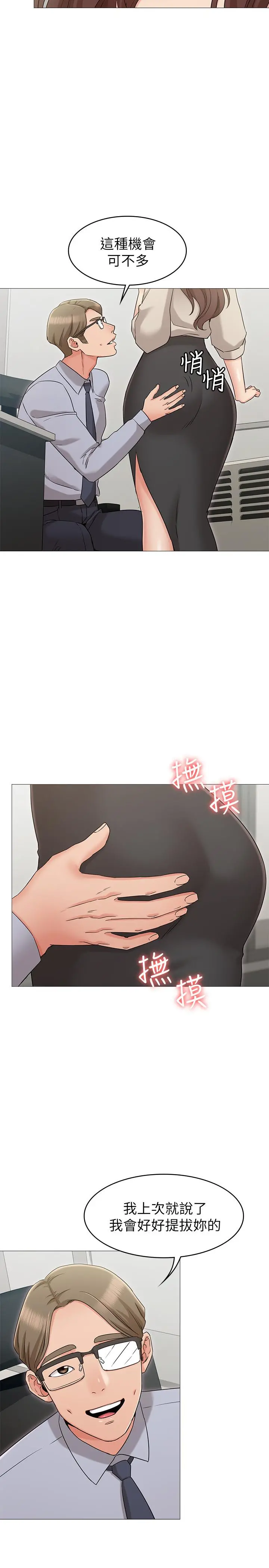 女友的姐姐 - 第12话-你们的手怎么牵在一起？ - page 28