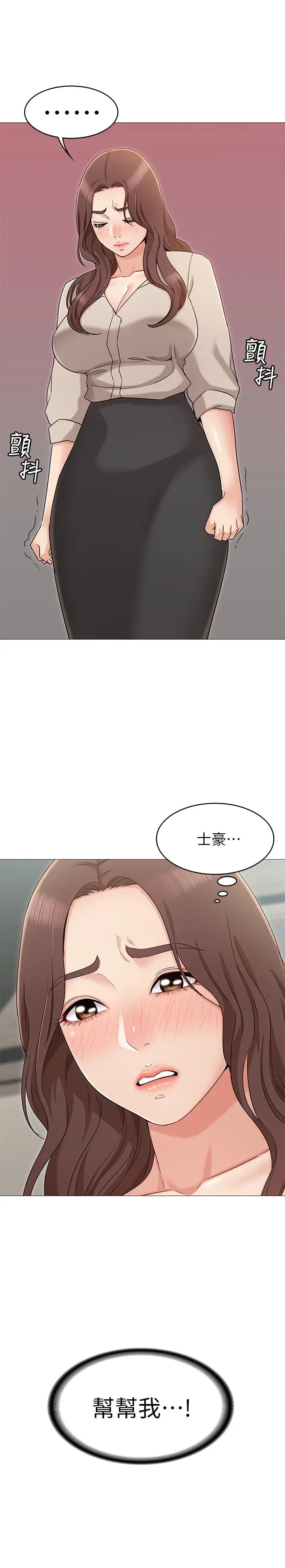 女友的姐姐 - 第12话-你们的手怎么牵在一起？ - page 30