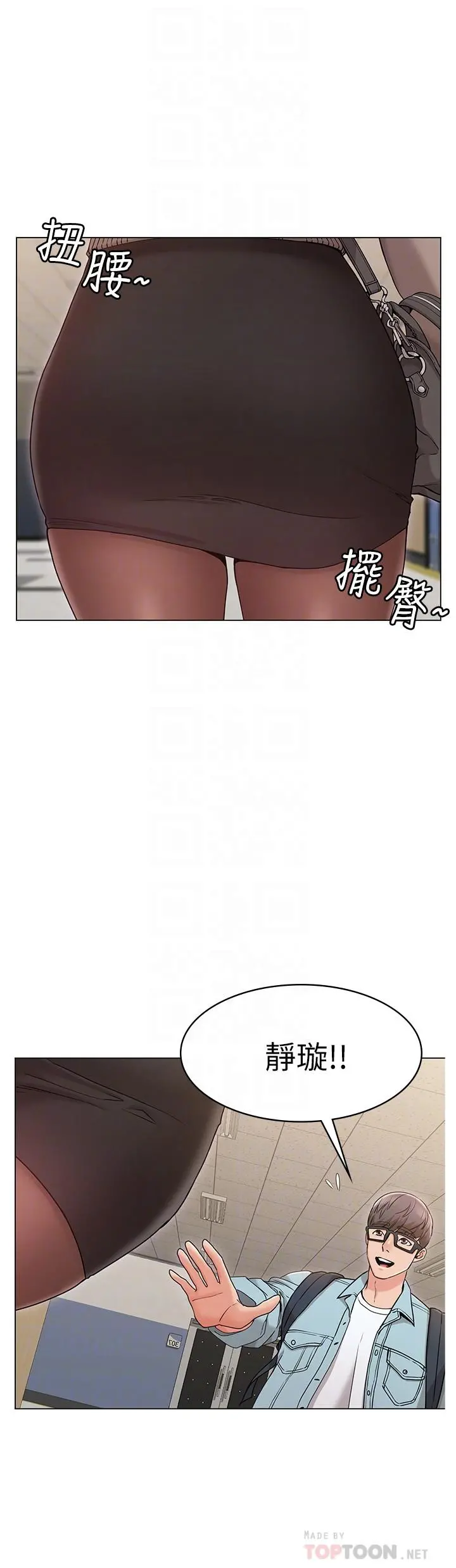 女友的姐姐 - 第8话-书瑜选择的男人是.？ - page 8