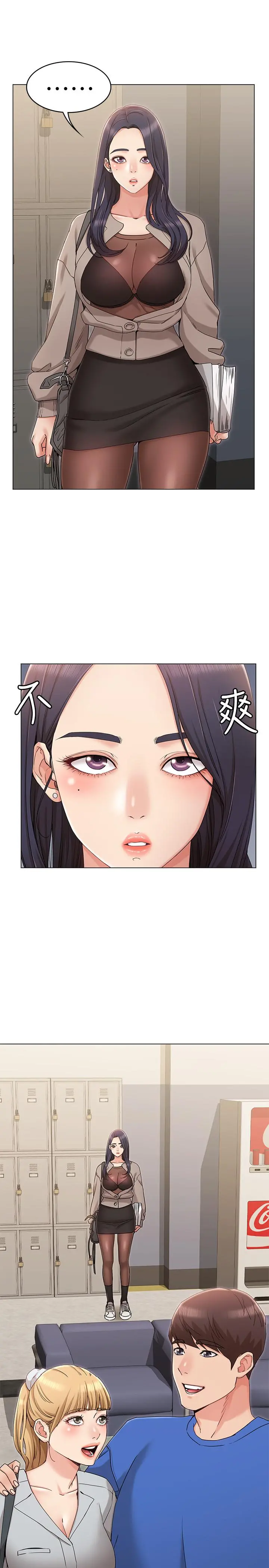 女友的姐姐 - 第8话-书瑜选择的男人是.？ - page 20