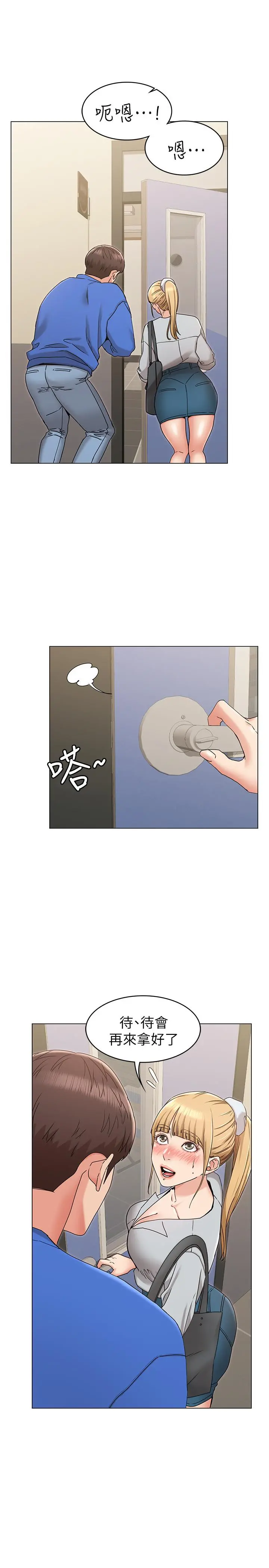女友的姐姐 - 第8话-书瑜选择的男人是.？ - page 33