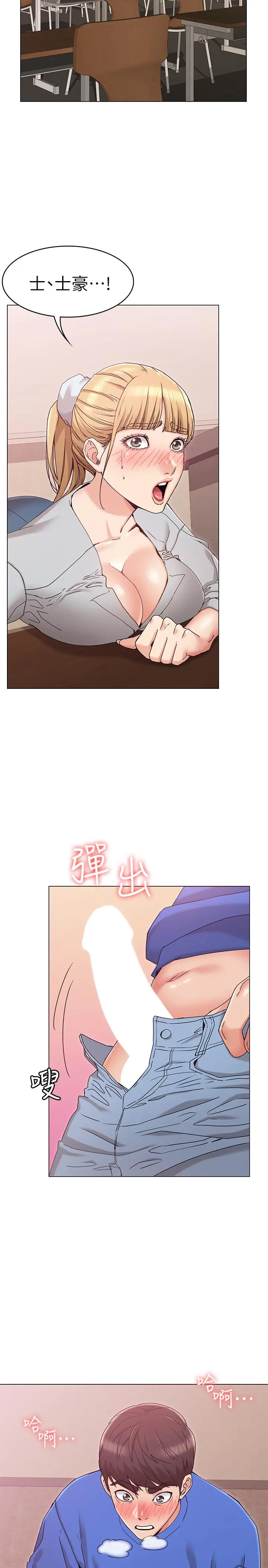 女友的姐姐 - 第8话-书瑜选择的男人是.？ - page 36