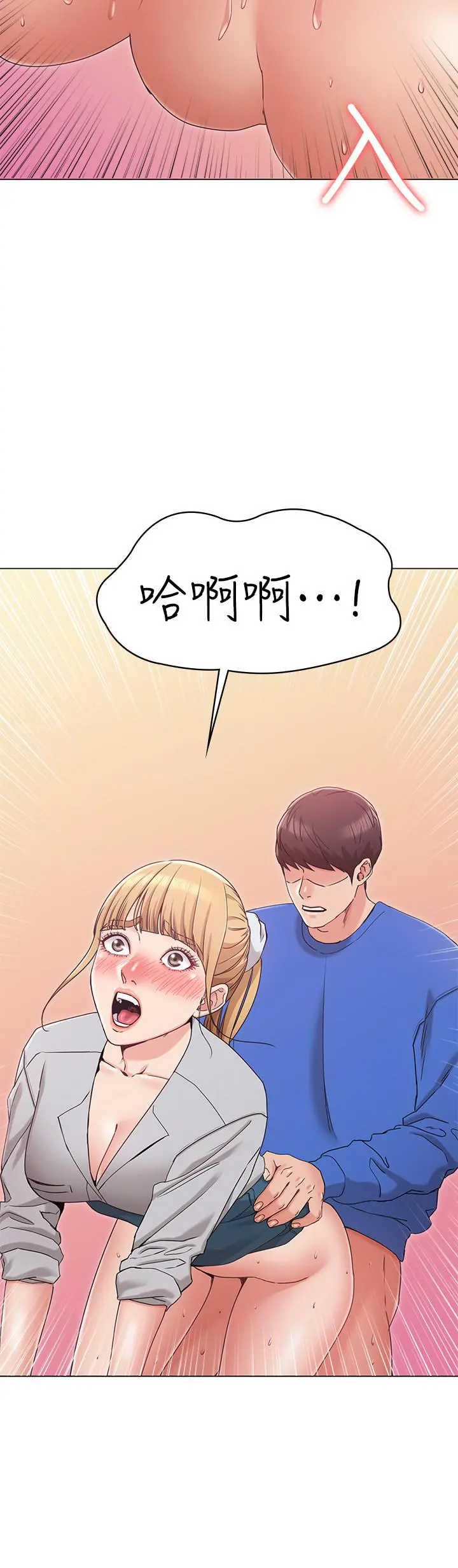 女友的姐姐 - 第8话-书瑜选择的男人是.？ - page 39