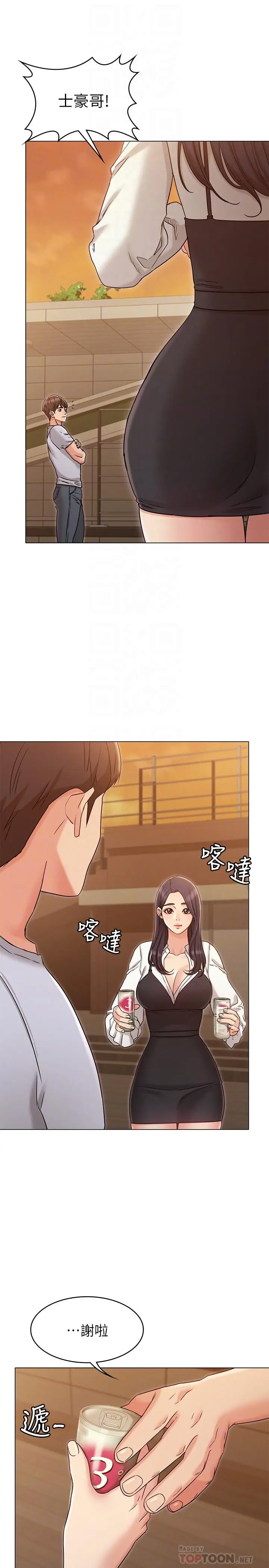 女友的姐姐 - 第20话-书瑜的第一次 - page 4
