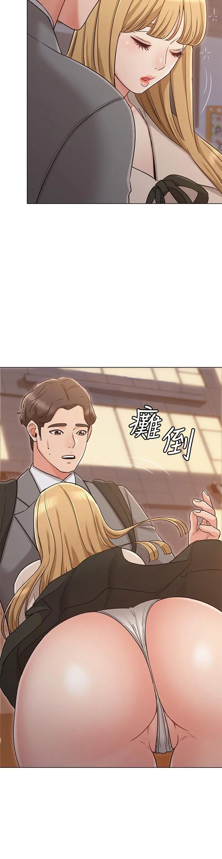 女友的姐姐 - 第20话-书瑜的第一次 - page 20