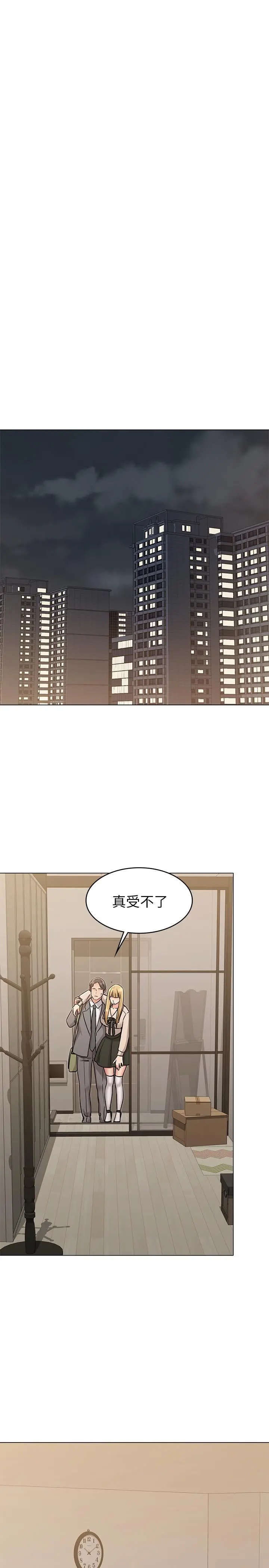 女友的姐姐 - 第20话-书瑜的第一次 - page 21