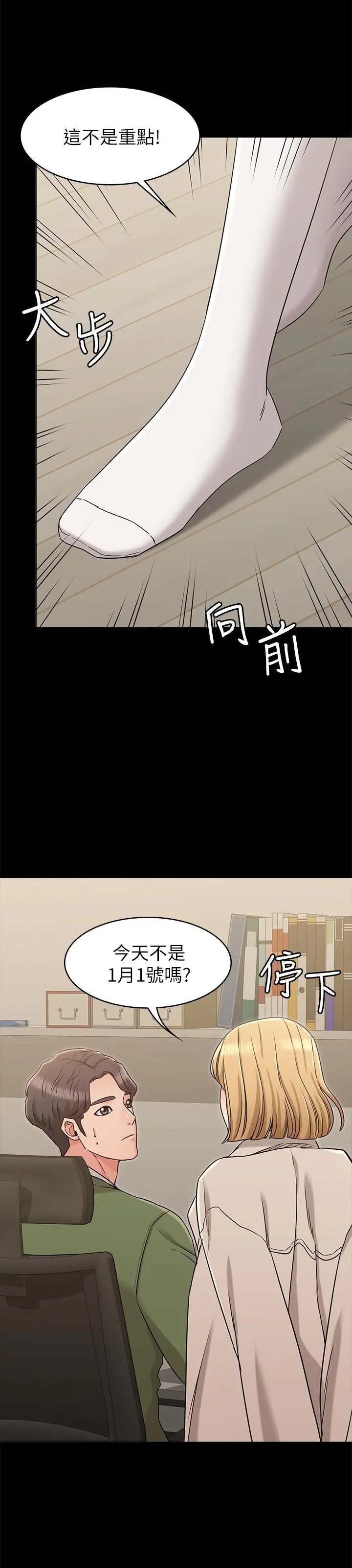 女友的姐姐 - 第20话-书瑜的第一次 - page 25