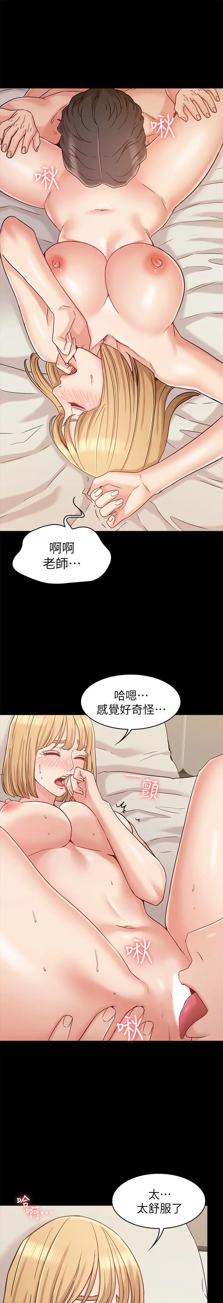 女友的姐姐 - 第20话-书瑜的第一次 - page 30