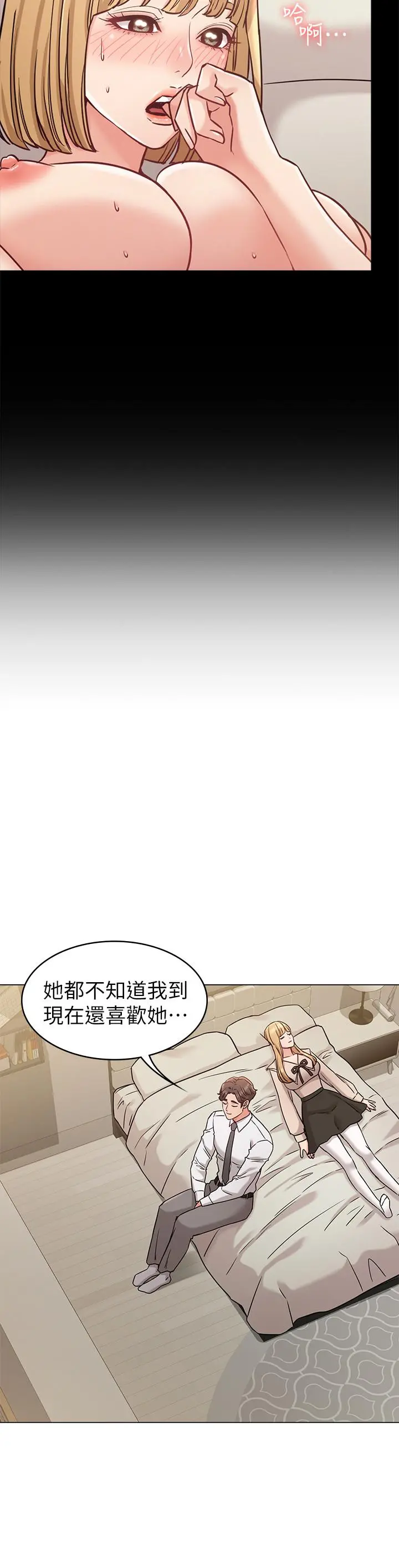 女友的姐姐 - 第20话-书瑜的第一次 - page 31
