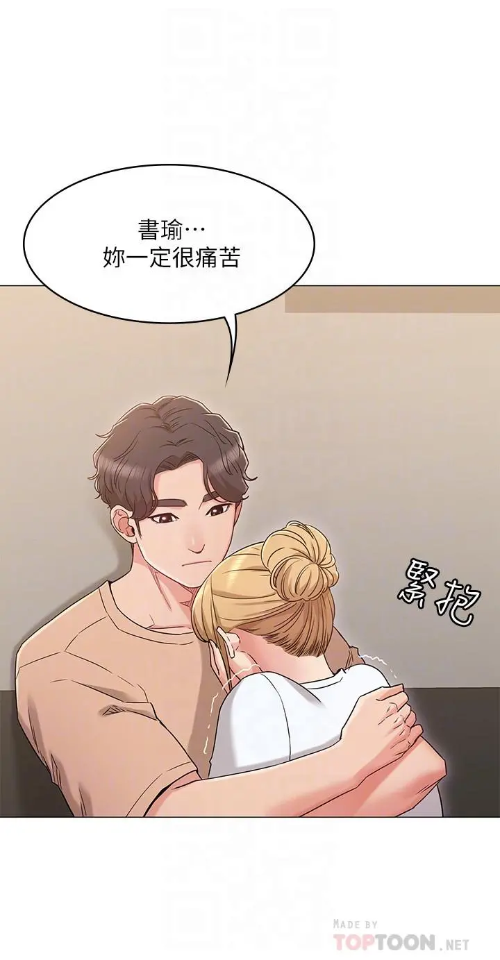 女友的姐姐 - 第32话-再也不想见到姐姐了 - page 6