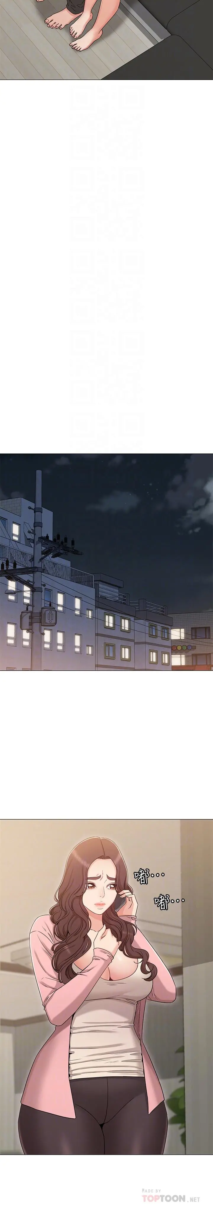 女友的姐姐 - 第32话-再也不想见到姐姐了 - page 8