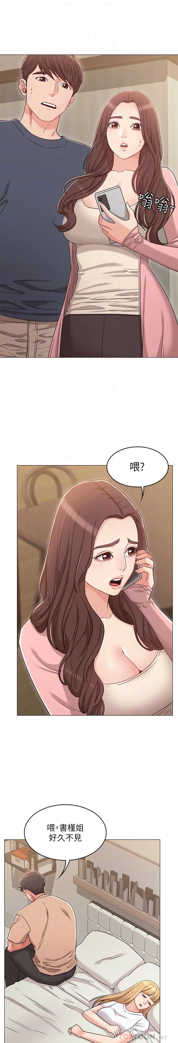 女友的姐姐 - 第32话-再也不想见到姐姐了 - page 13