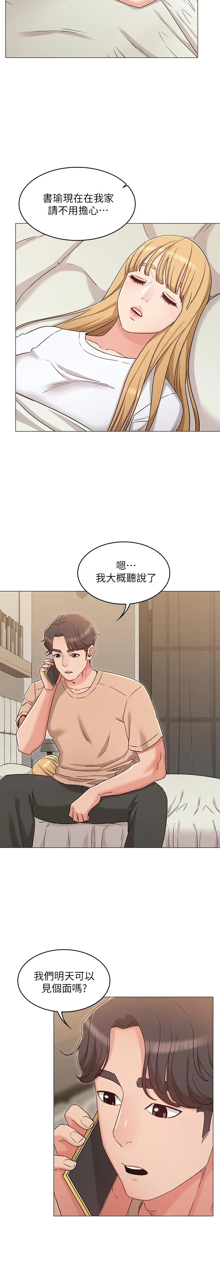女友的姐姐 - 第32话-再也不想见到姐姐了 - page 14