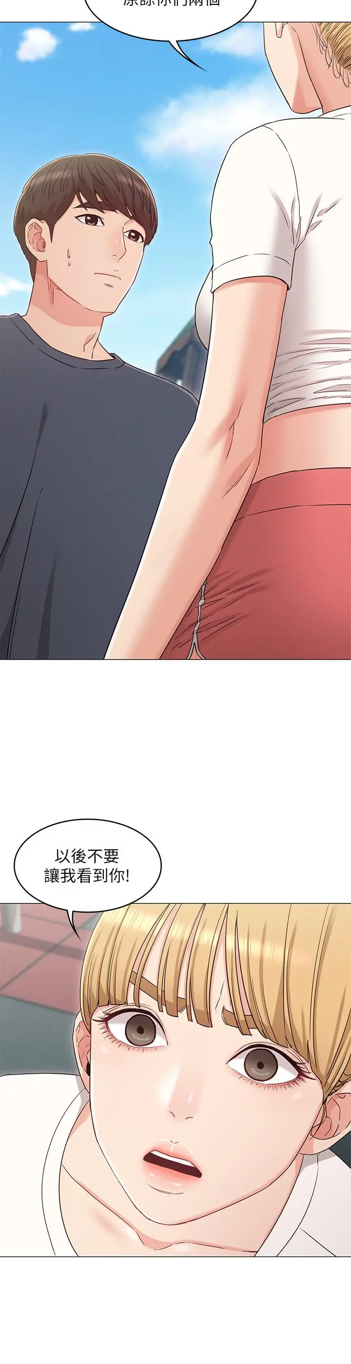 女友的姐姐 - 第32话-再也不想见到姐姐了 - page 27