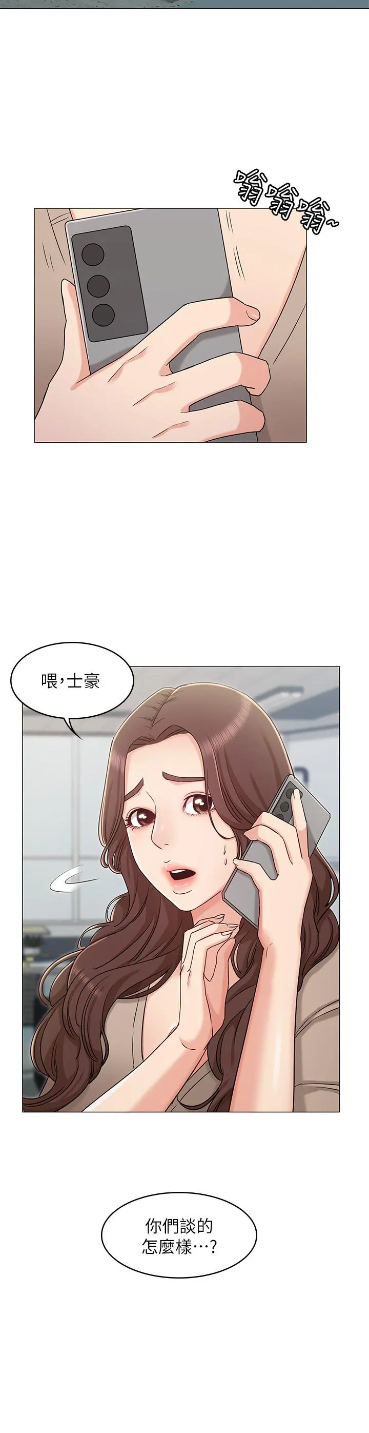 女友的姐姐 - 第32话-再也不想见到姐姐了 - page 31