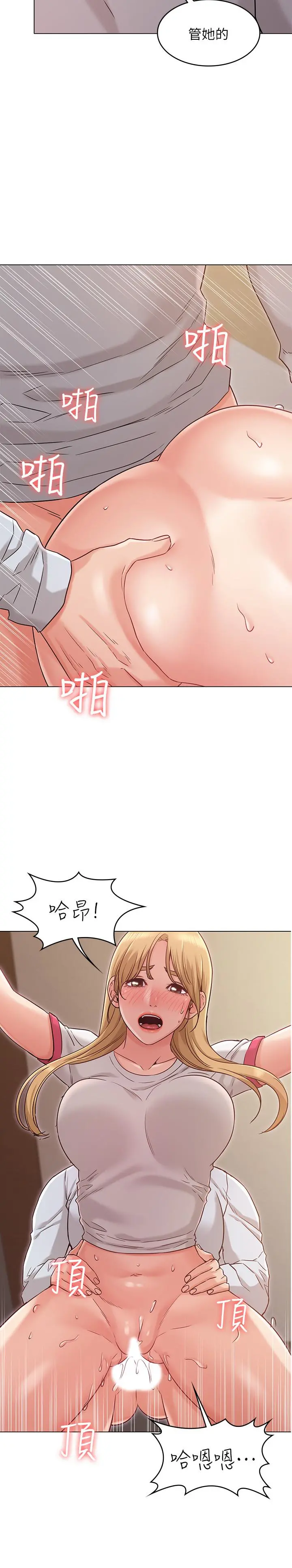 女友的姐姐 - 第24话-土豪的真诚告白 - page 11