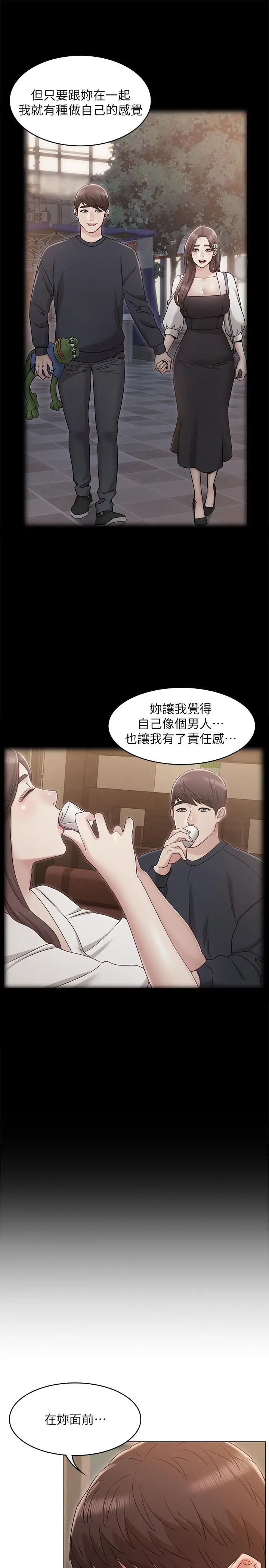女友的姐姐 - 第24话-土豪的真诚告白 - page 26