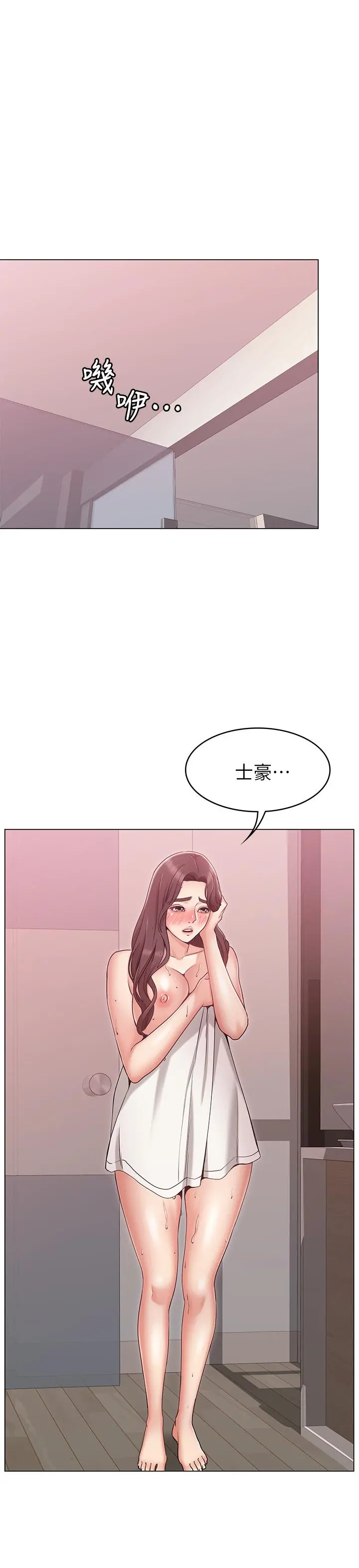 女友的姐姐 - 第7话-越来越了解男人 - page 5