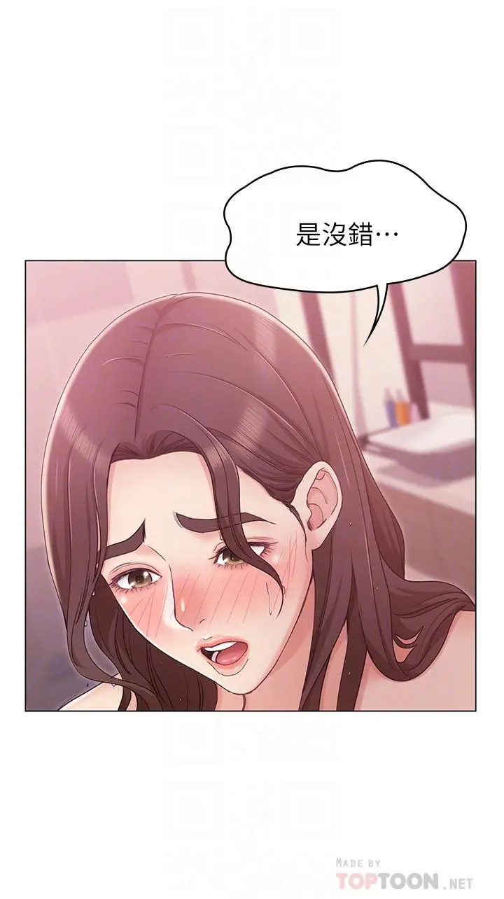 女友的姐姐 - 第7话-越来越了解男人 - page 8
