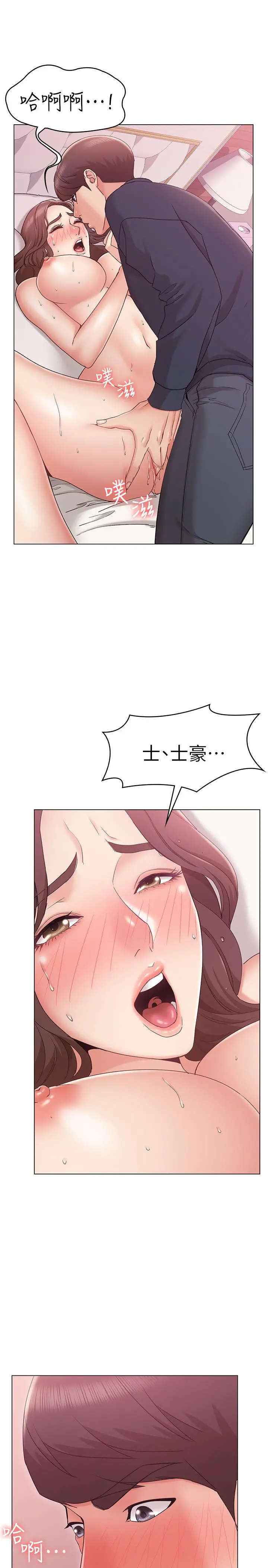 女友的姐姐 - 第7话-越来越了解男人 - page 17