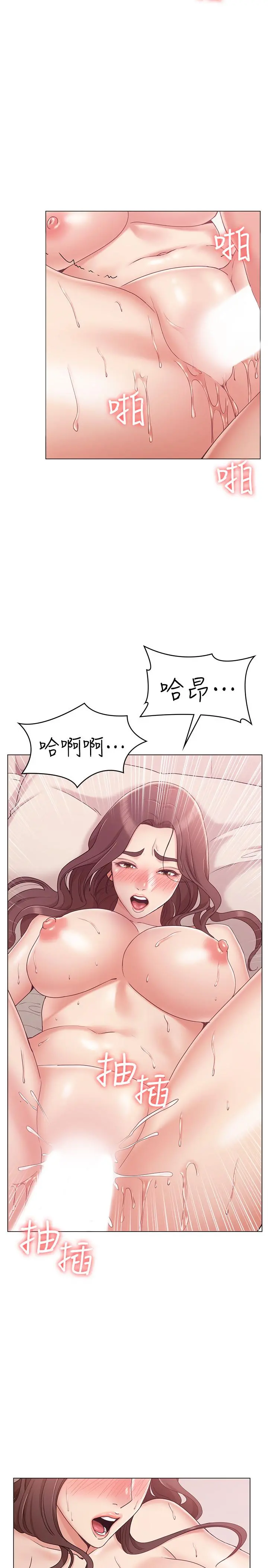 女友的姐姐 - 第7话-越来越了解男人 - page 21