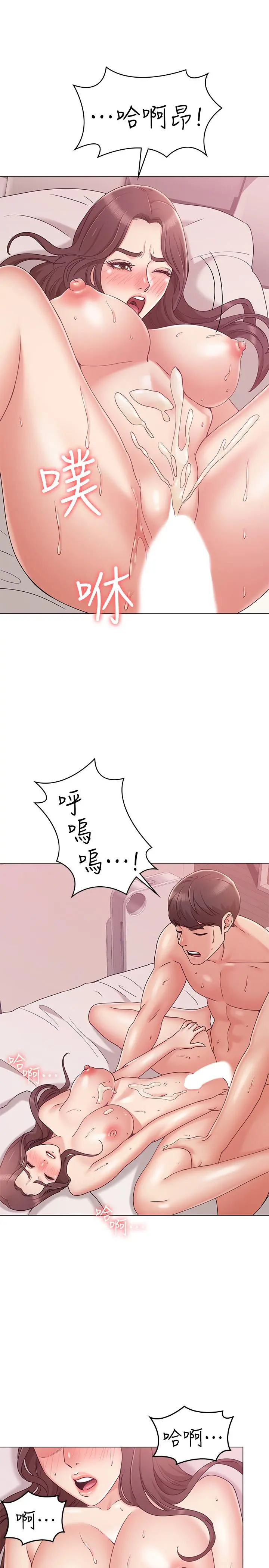 女友的姐姐 - 第7话-越来越了解男人 - page 29