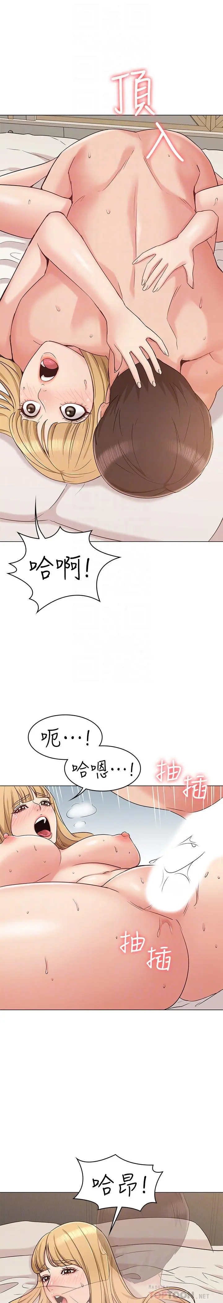 女友的姐姐 - 第14话-这时间姐怎么会打给土豪 - page 14