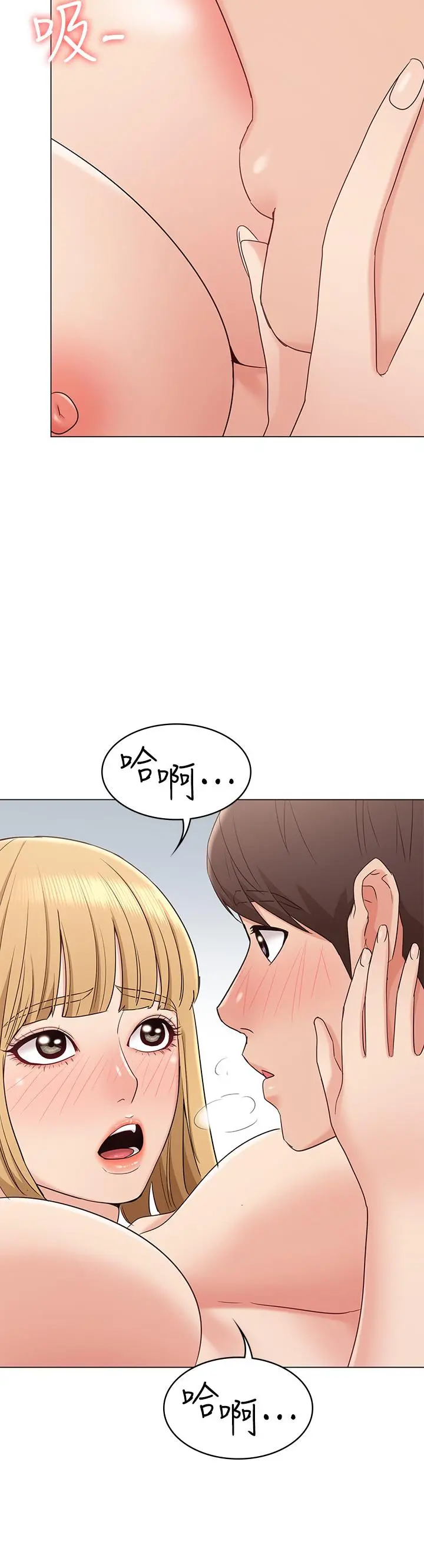 女友的姐姐 - 第14话-这时间姐怎么会打给土豪 - page 17