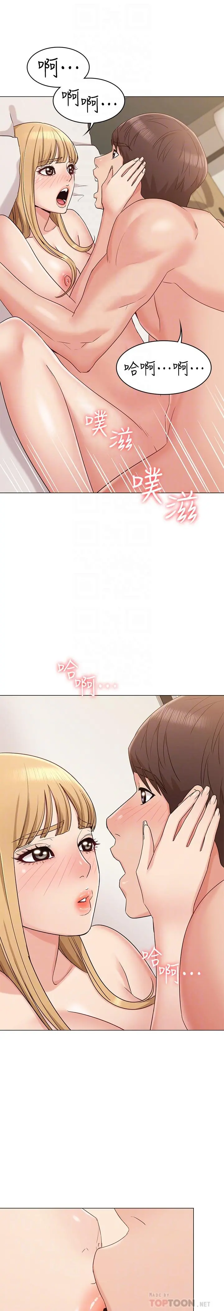 女友的姐姐 - 第14话-这时间姐怎么会打给土豪 - page 18