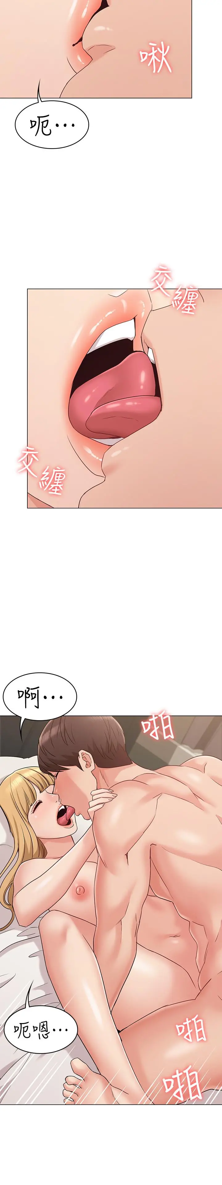 女友的姐姐 - 第14话-这时间姐怎么会打给土豪 - page 19