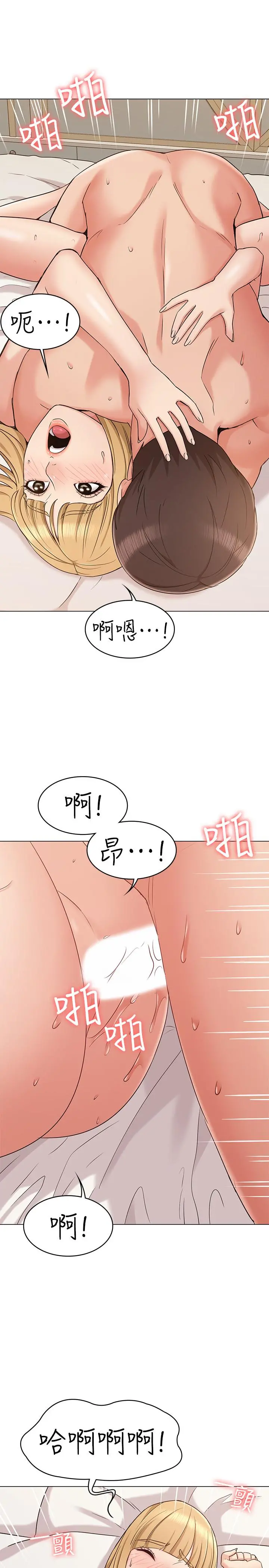 女友的姐姐 - 第14话-这时间姐怎么会打给土豪 - page 22