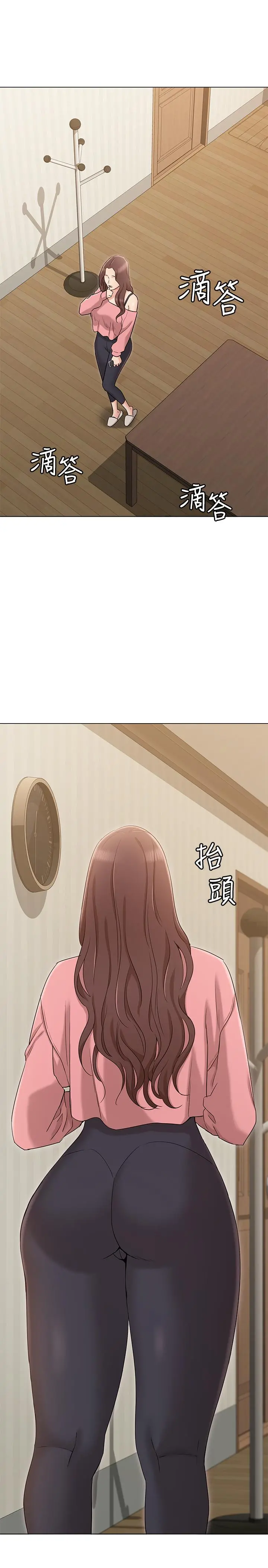 女友的姐姐 - 第14话-这时间姐怎么会打给土豪 - page 26