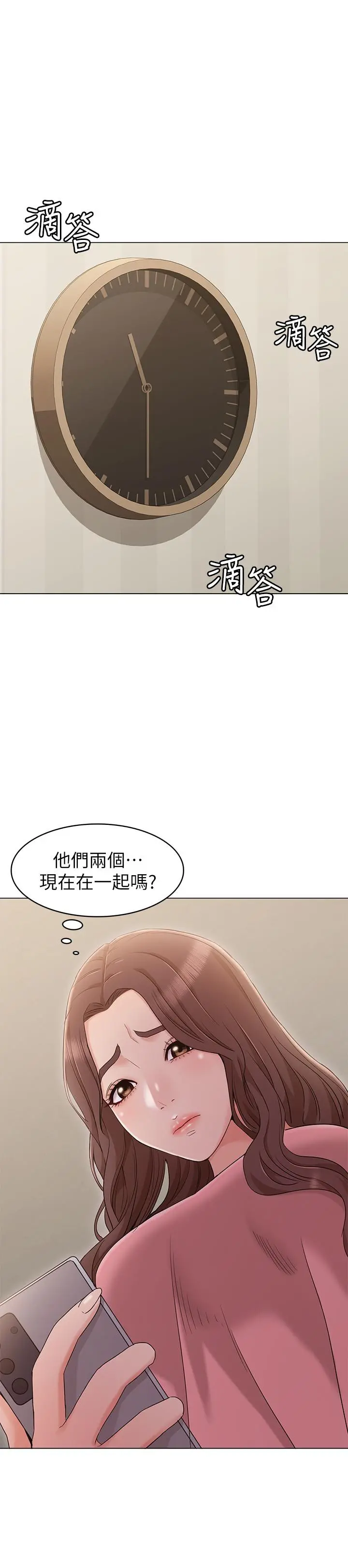 女友的姐姐 - 第14话-这时间姐怎么会打给土豪 - page 27