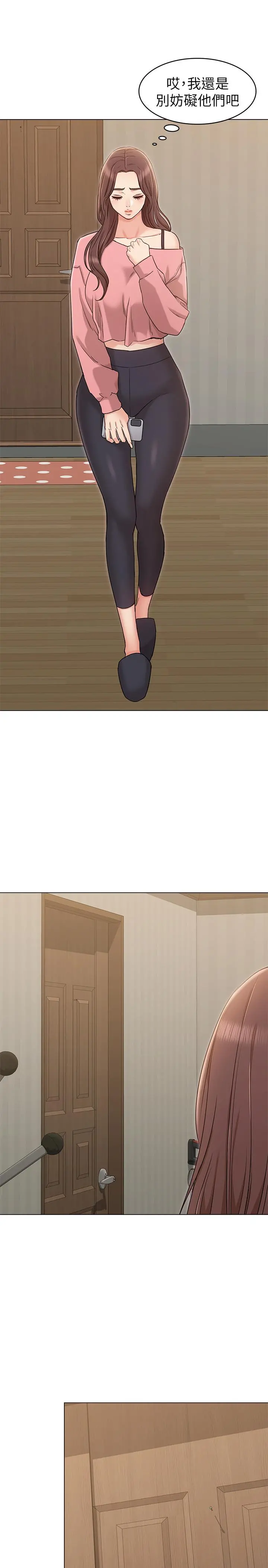女友的姐姐 - 第14话-这时间姐怎么会打给土豪 - page 28