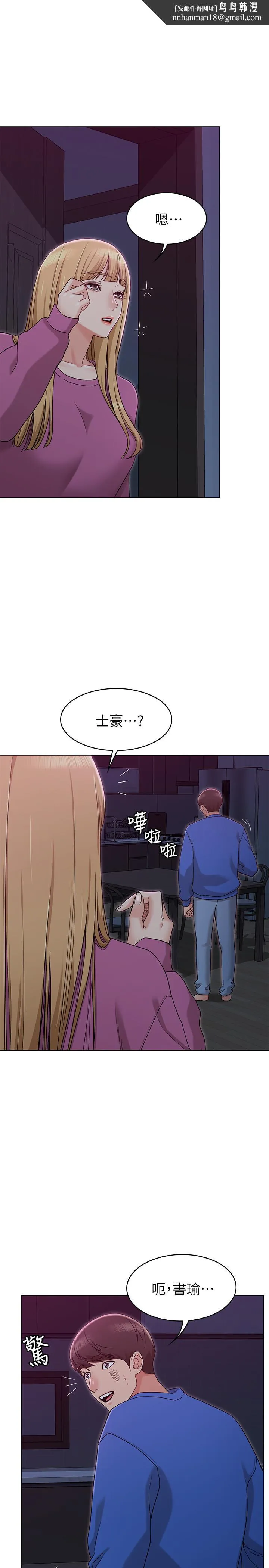 女友的姐姐 - 第11话-女王驯服男人的方法 - page 1