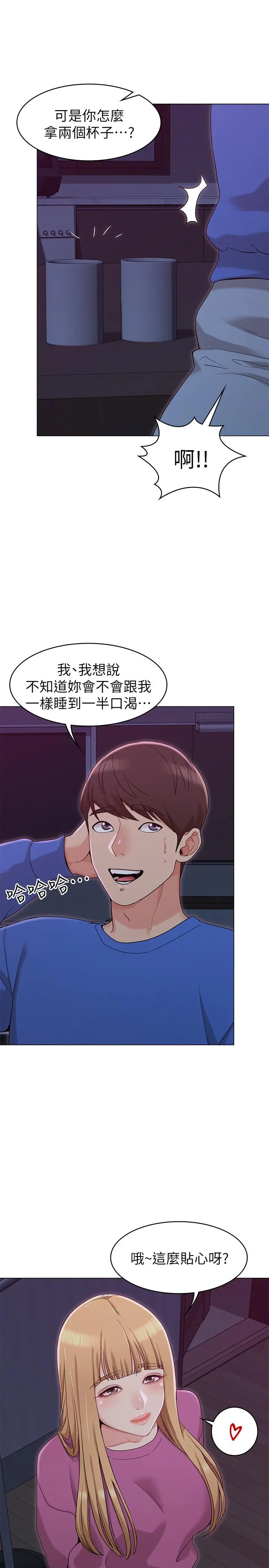 女友的姐姐 - 第11话-女王驯服男人的方法 - page 3
