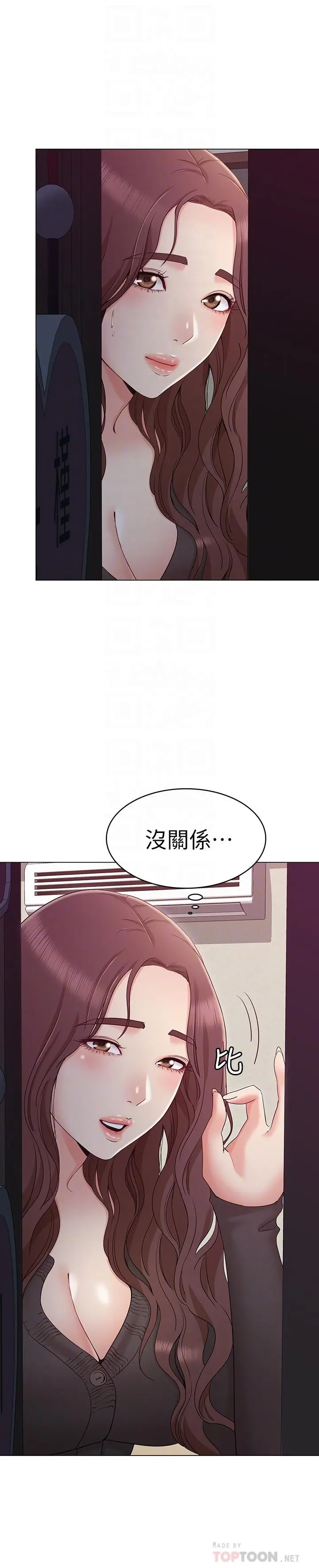 女友的姐姐 - 第11话-女王驯服男人的方法 - page 6